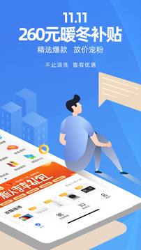 啄木鳥家庭維修截圖