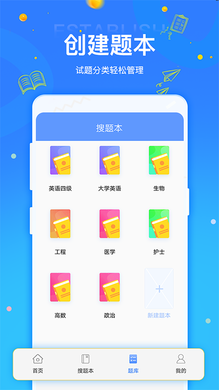 鸭题君v1.0.4截图3