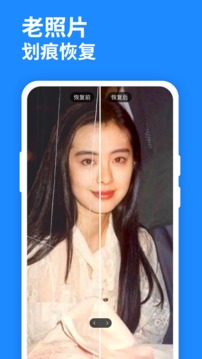 圖片恢復(fù)截圖