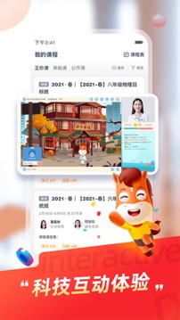 高途課堂截圖