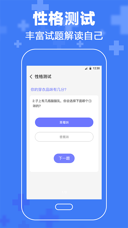 心理咨询情感分析v3.28截图4