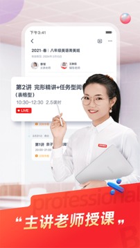 高途課堂截圖