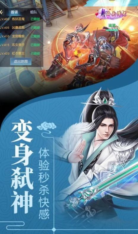 梦回仙域之裂空战神截图2