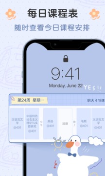 布丁鎖屏截圖