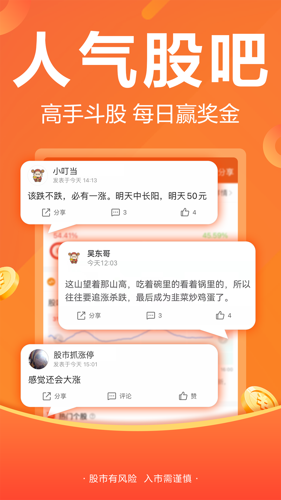 财经股票头条v9.9截图2