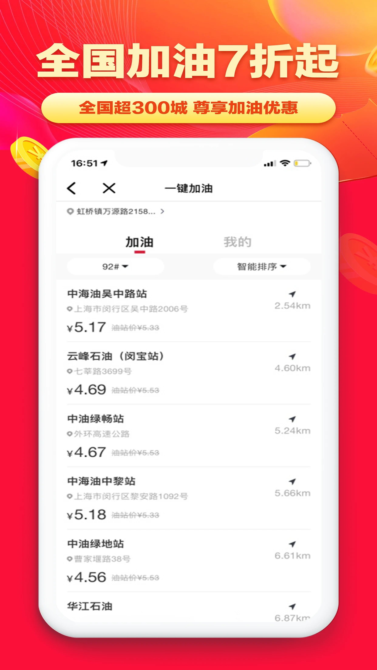 淘无忧v3.7.0截图2