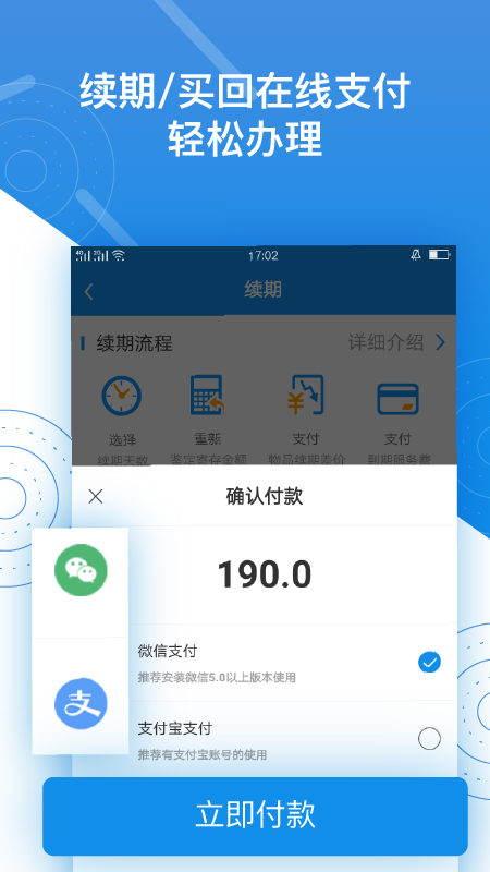 押呗v2.1.02-1129截图1