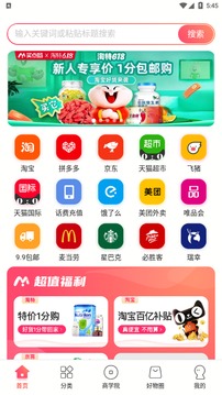 买点吗应用截图1