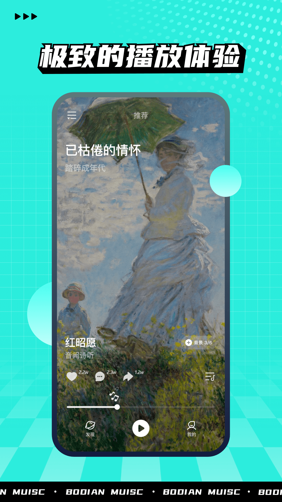 波点音乐v1.3.5截图4