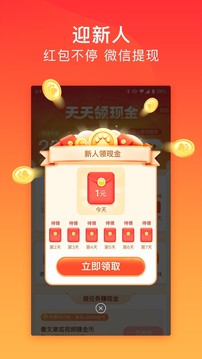 百度極速版截圖