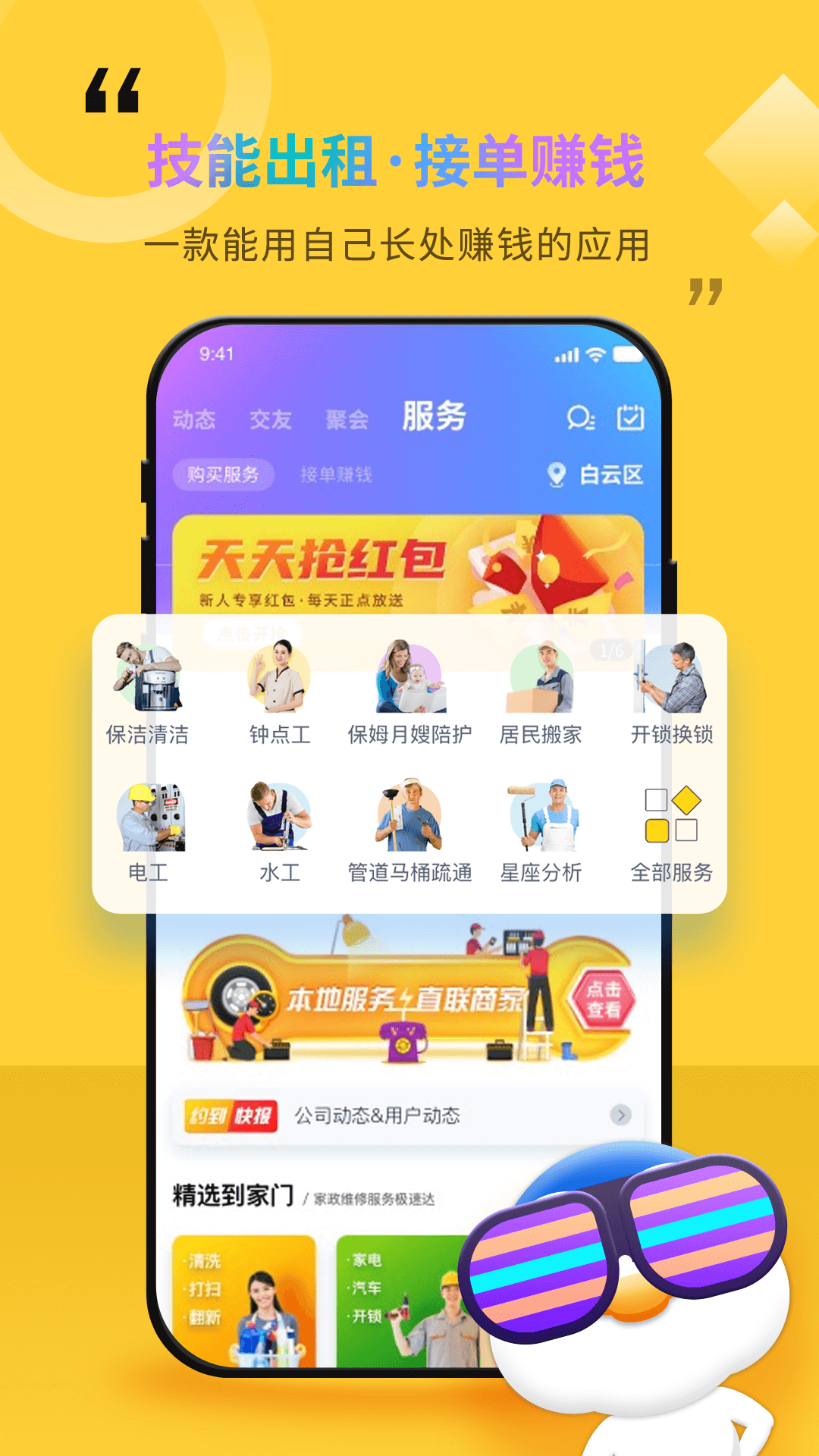 随时约v4.7.1截图2