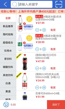 快來掌柜截圖