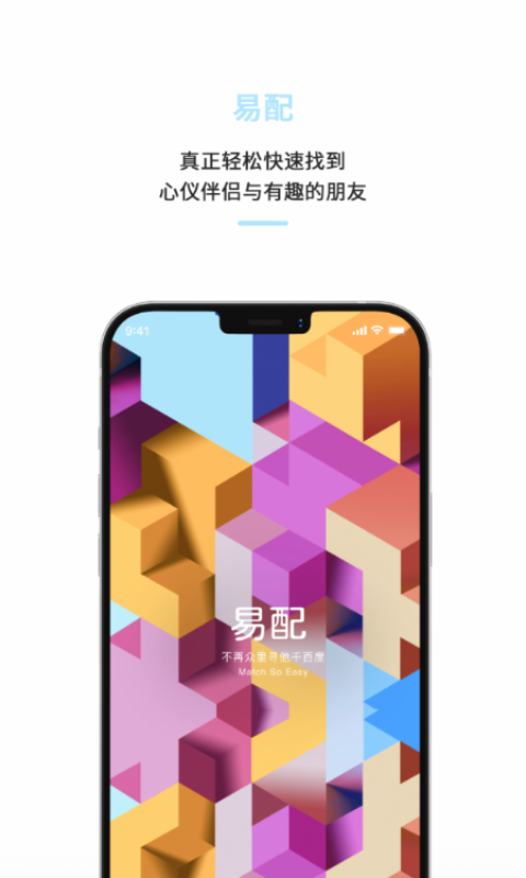 易配v1.2.2截图5