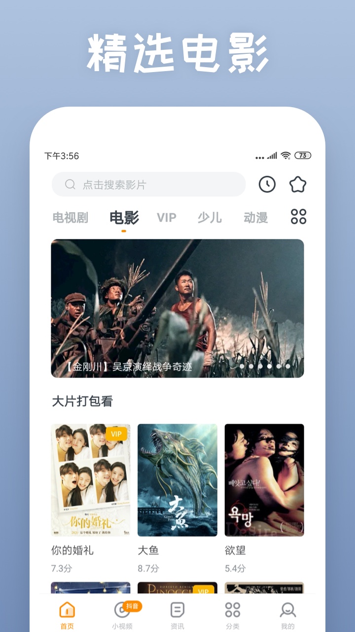 快看影视大全v7.9.4截图3