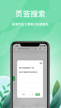 索创智能书写应用截图4