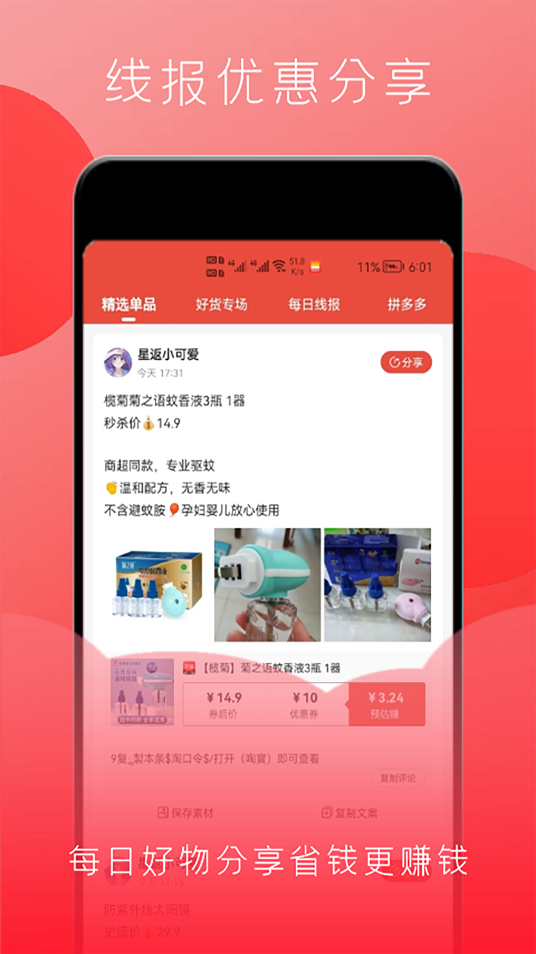 星返v1.2.18截图1