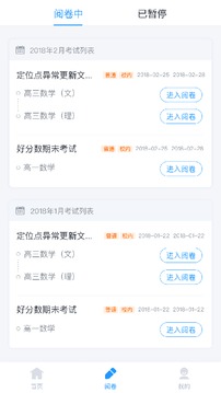 好分?jǐn)?shù)教師版截圖