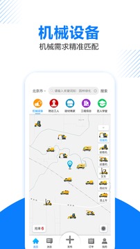 工匠人截圖