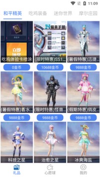 許愿星截圖