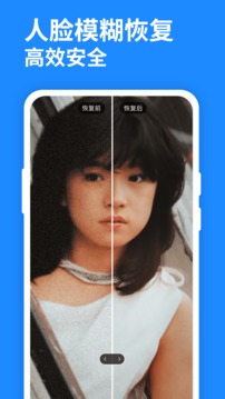 圖片恢復(fù)截圖