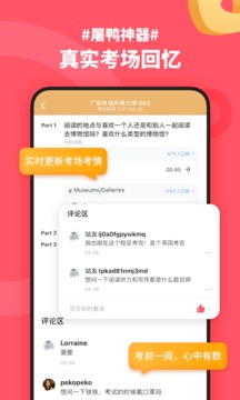 小站雅思截圖