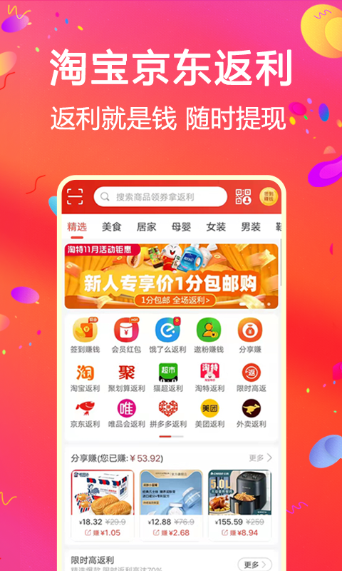 比比宝v6.2.7截图4