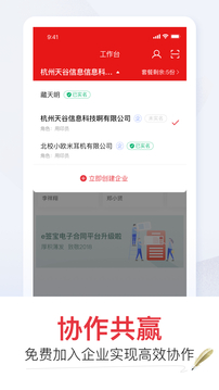 e簽寶截圖