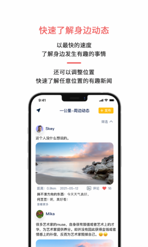 易配v1.2.2截图1