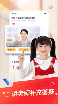 高途課堂截圖