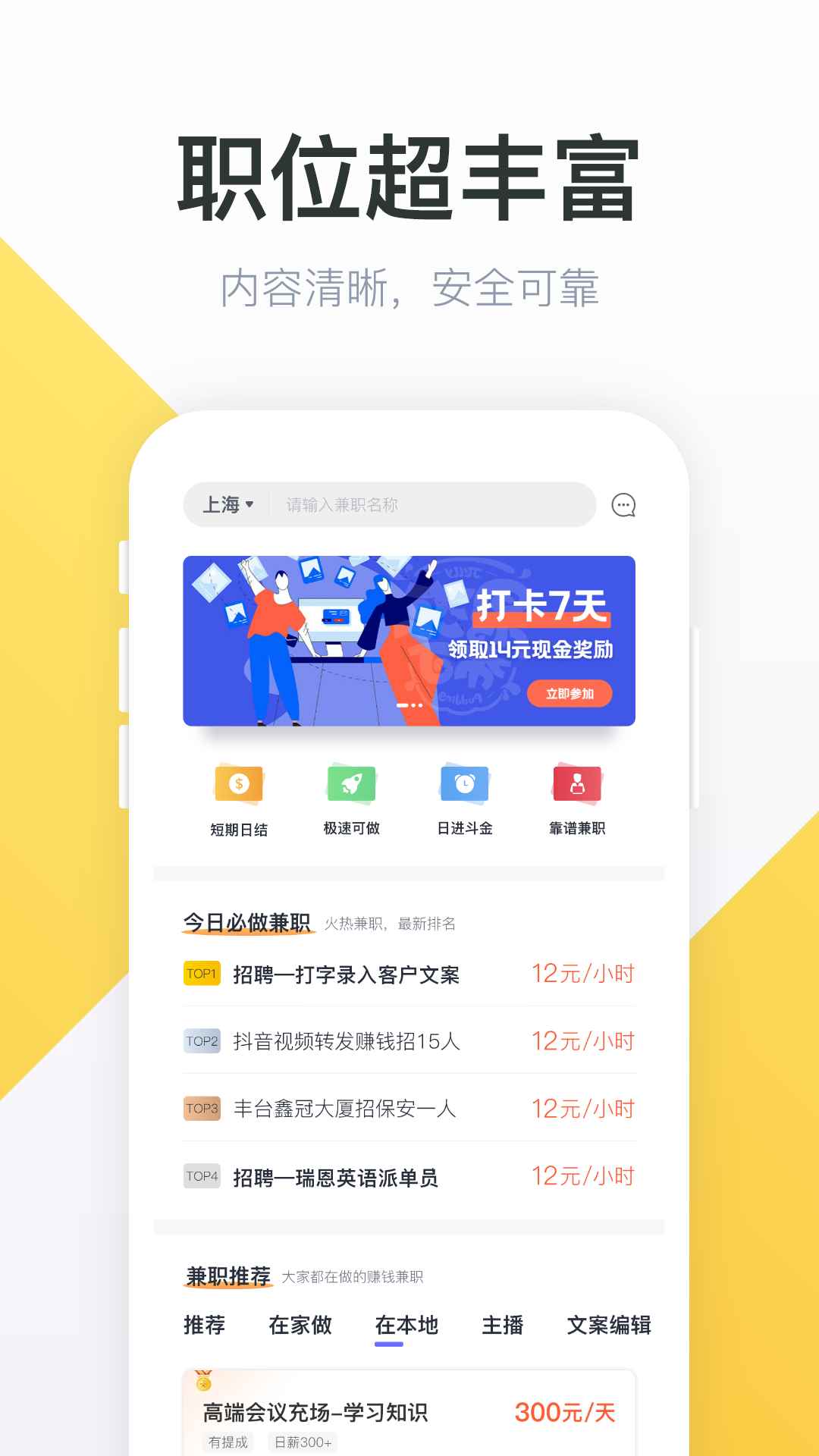 51兼职截图1