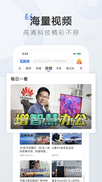太平洋知科技截圖