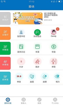 愛體截圖