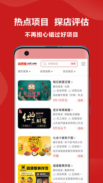 招商帮应用截图2