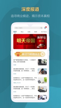 新財富截圖
