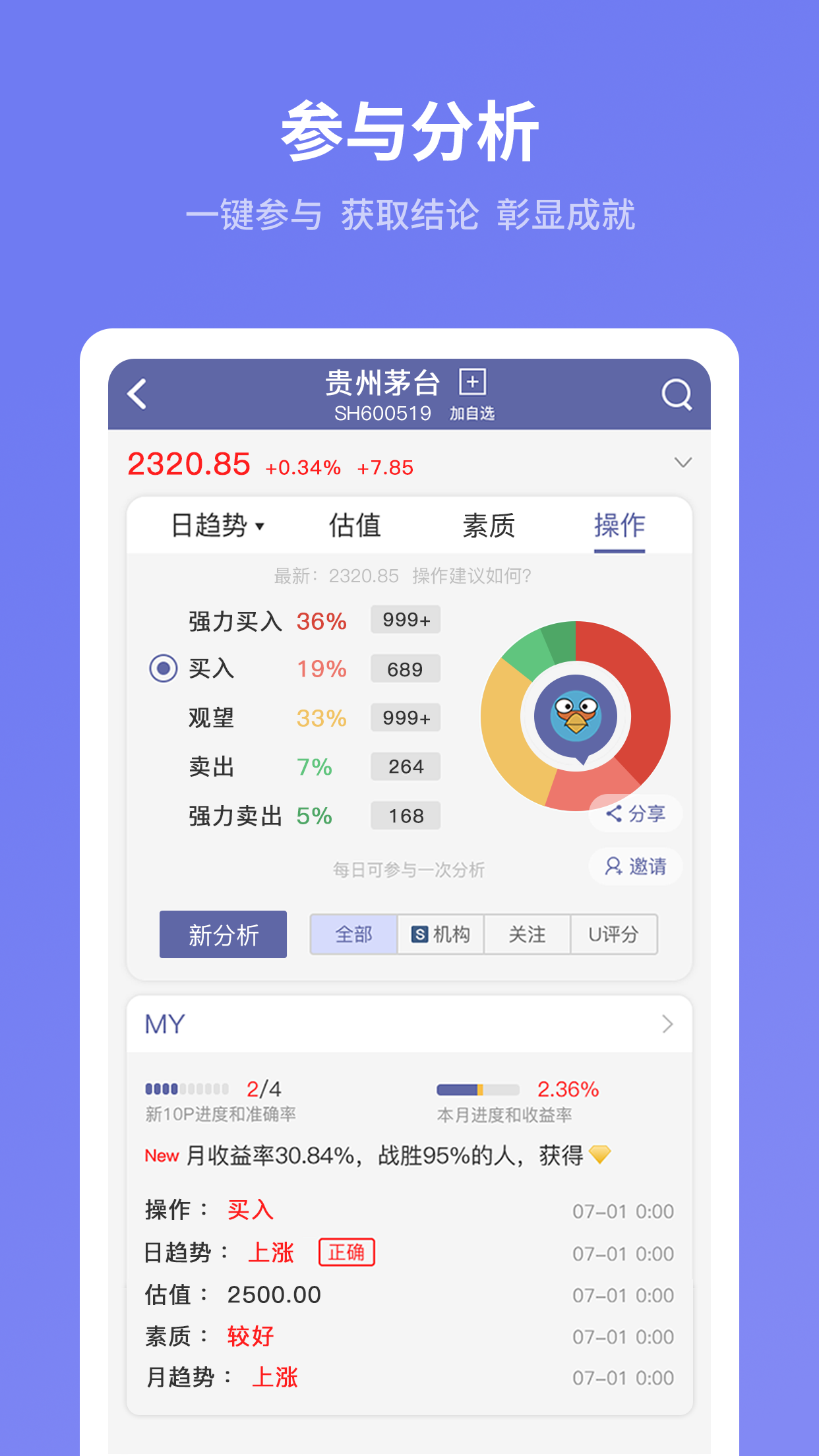 U财经v1.1.0截图3