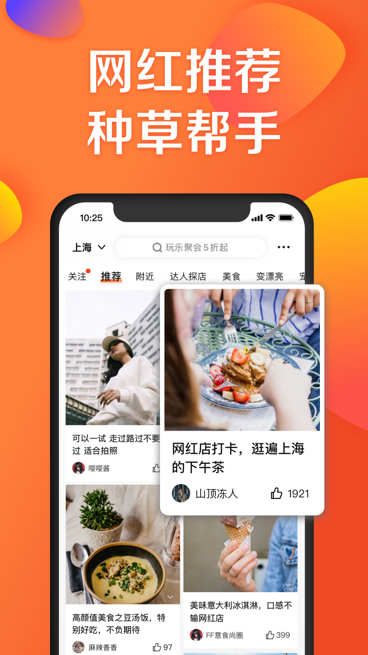 大众点评v10.54.4截图2