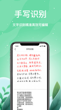 索创智能书写应用截图3