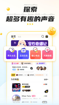 不鴿語音截圖