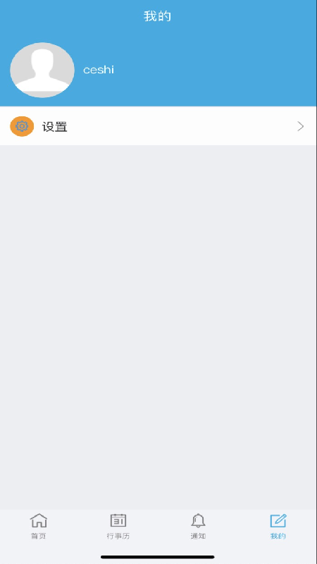 企业移动导航截图1