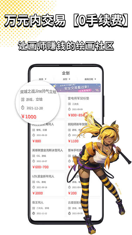 萌JOv2.5.6截图4