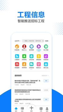 工匠人截圖