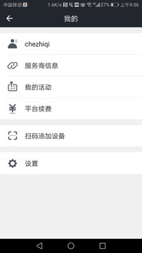 萬物在線截圖