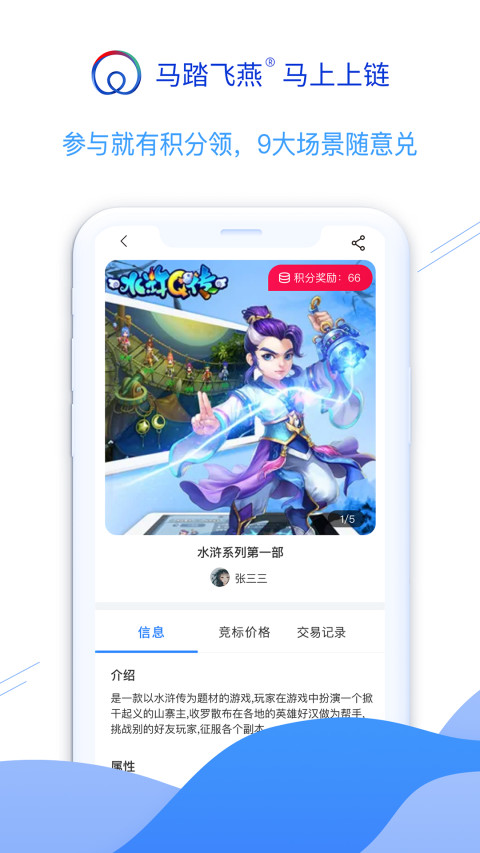 马踏飞燕v4.8.2.5截图1