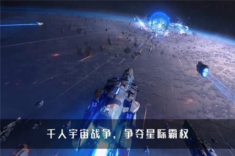 无尽银河贸易纪元截图3