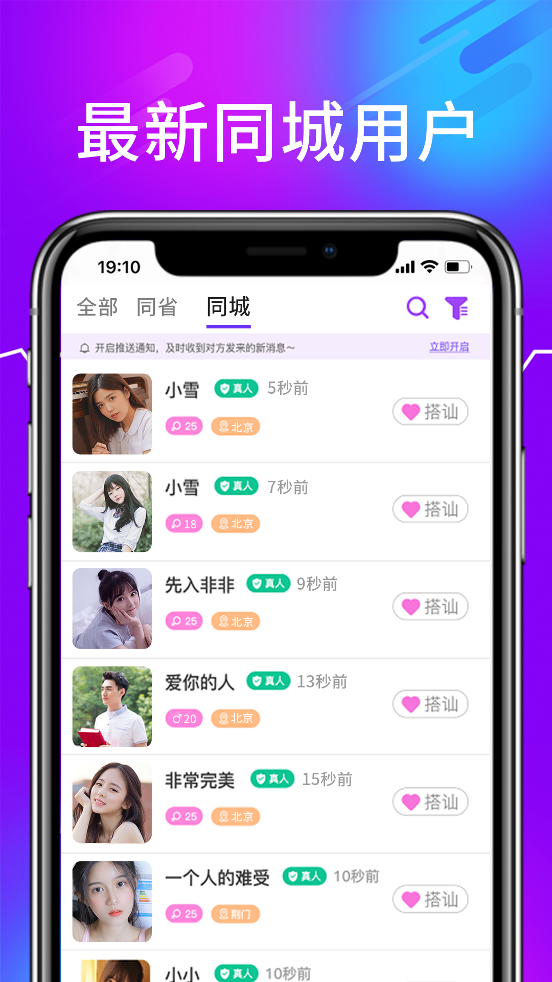 诉聊交友截图1