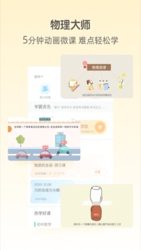 大師一百截圖