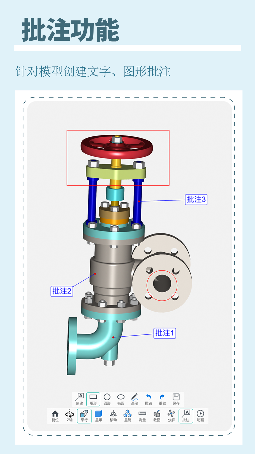 思联三维看图v3.6.0截图3