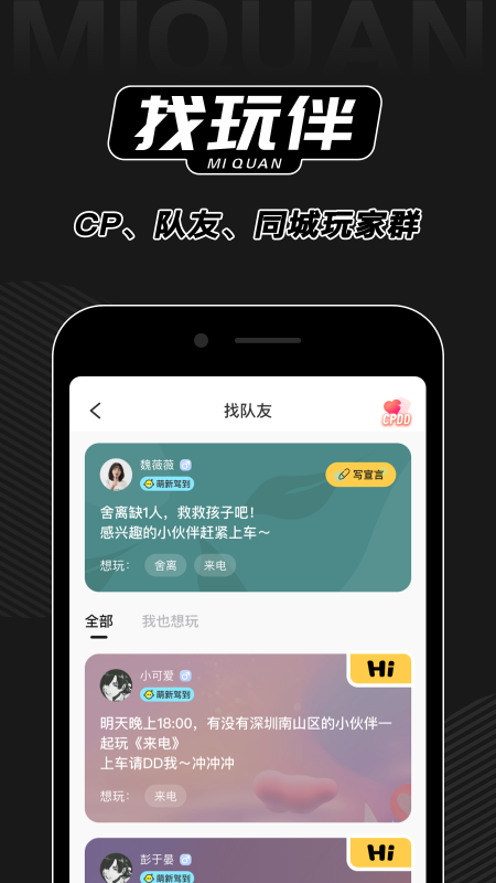 谜圈剧本杀v1.5.2截图3