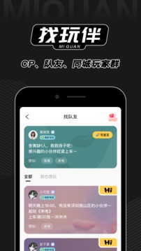 謎圈劇本殺截圖
