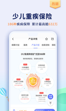 慧擇保險(xiǎn)網(wǎng)截圖